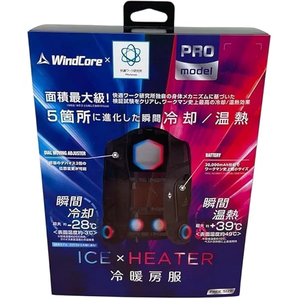 WindCore PRO2モデル クールベスト 冷却・加熱機能 Amazon.co.jp: 【2025年モデル】ワークマン ウィンドコア